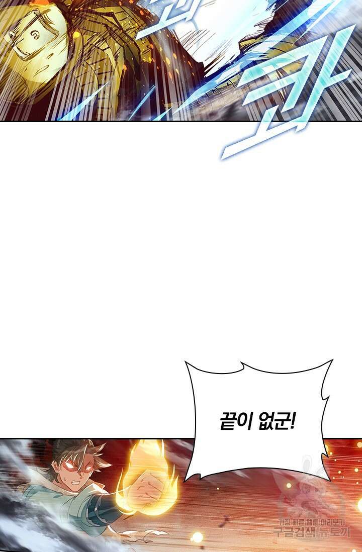 학사신공 선계편 70화 39