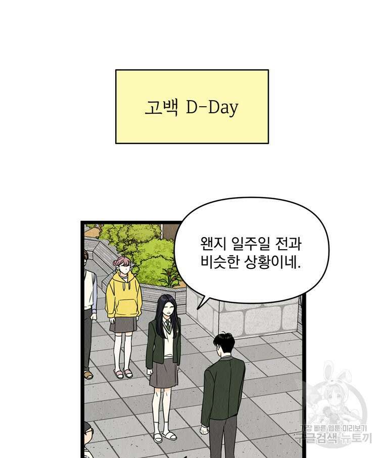 양아치의 스피치 20화 2