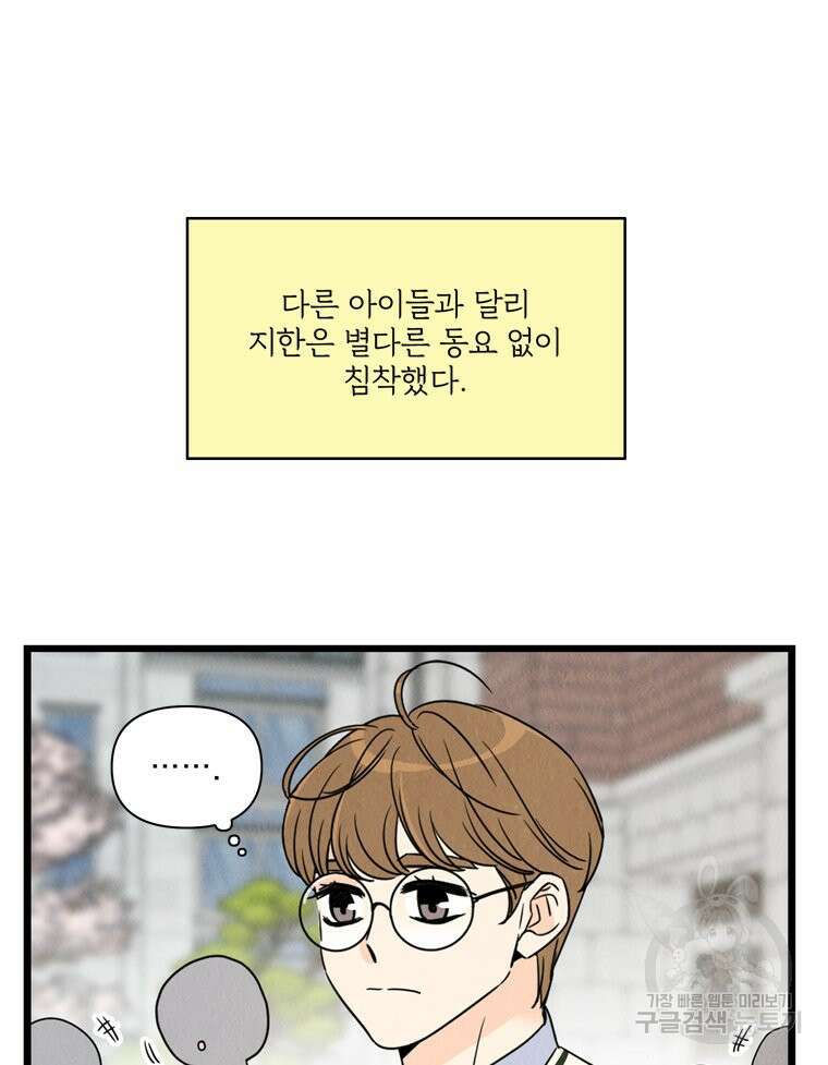 양아치의 스피치 20화 9