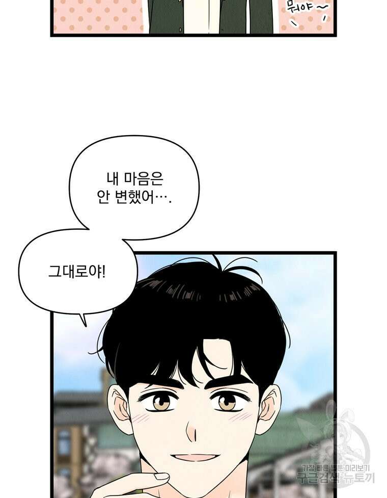 양아치의 스피치 20화 12