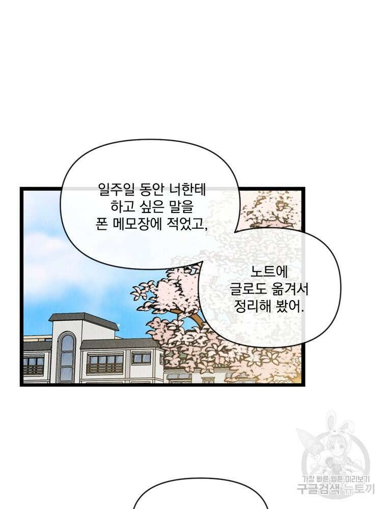 양아치의 스피치 20화 18