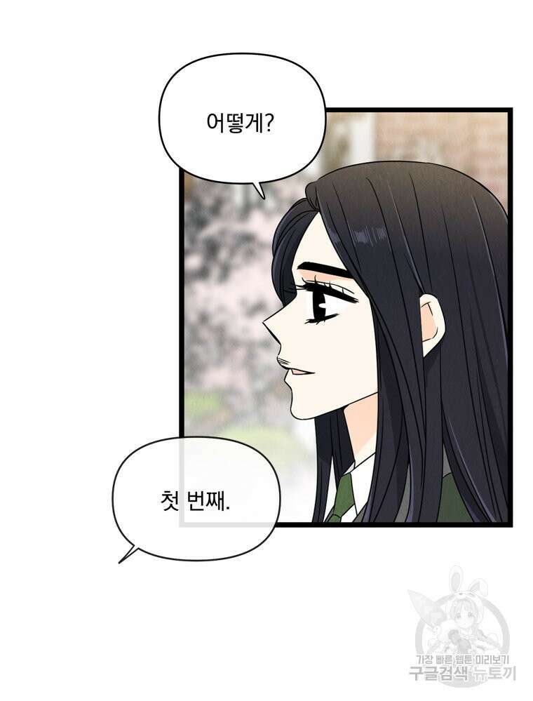 양아치의 스피치 20화 21