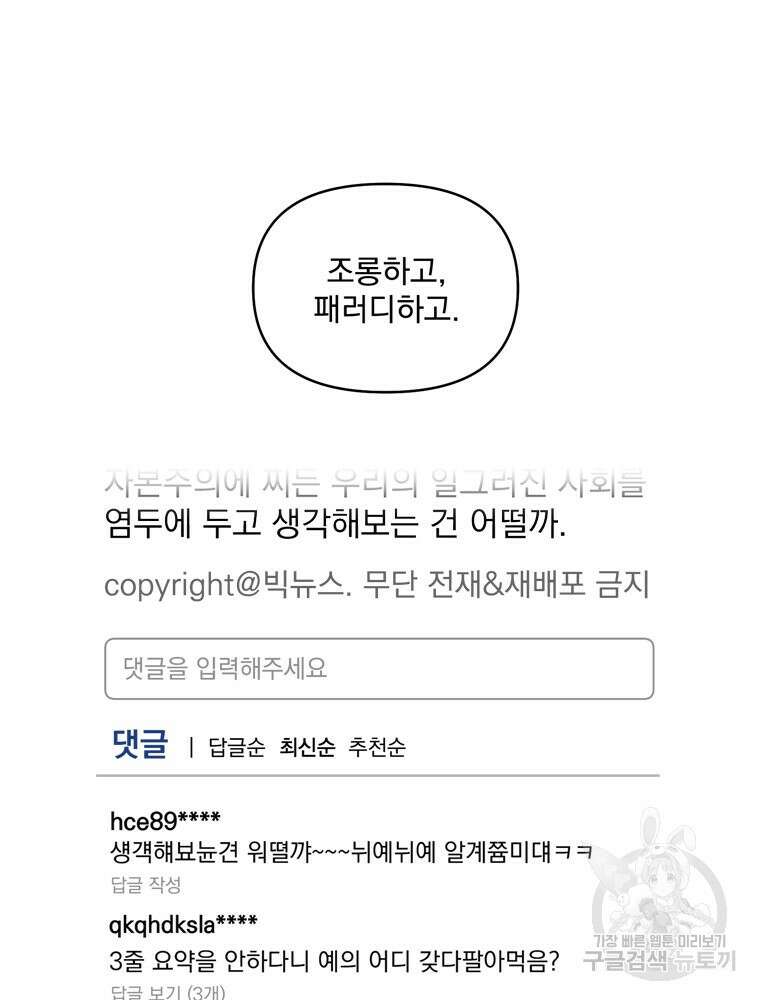 양아치의 스피치 20화 27