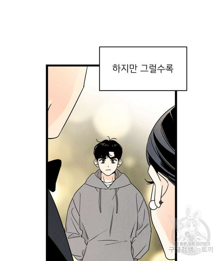 양아치의 스피치 20화 30