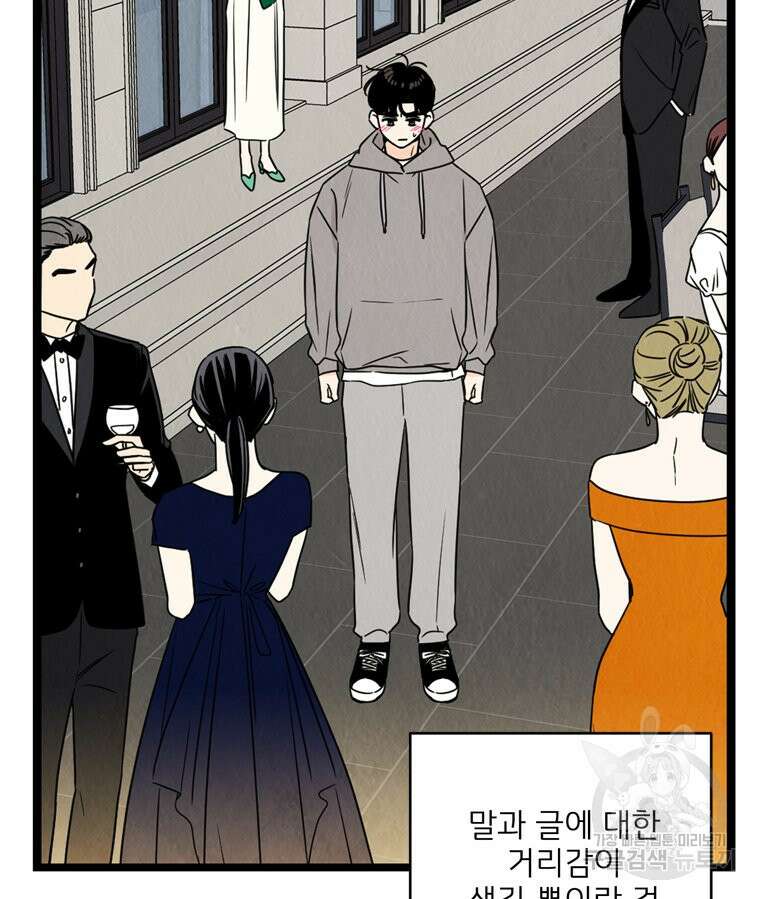 양아치의 스피치 20화 32