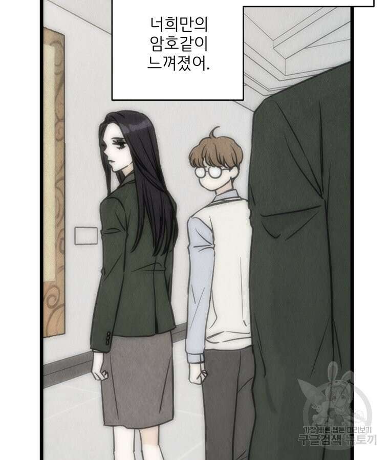 양아치의 스피치 20화 34