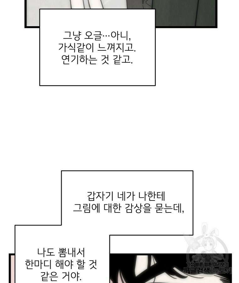 양아치의 스피치 20화 35