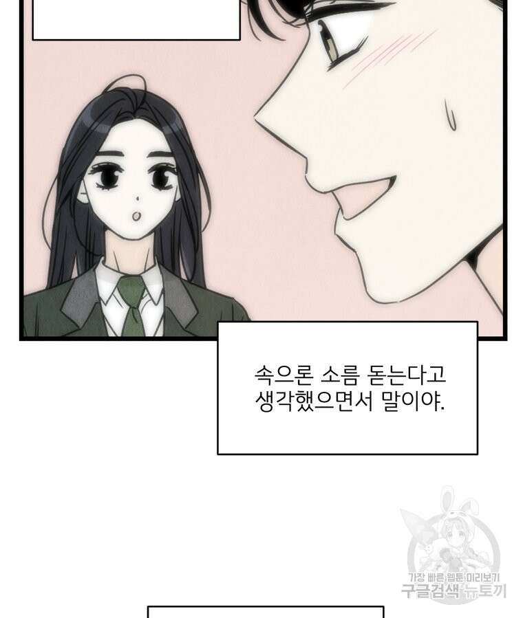 양아치의 스피치 20화 36