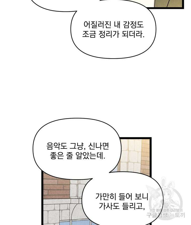 양아치의 스피치 20화 54