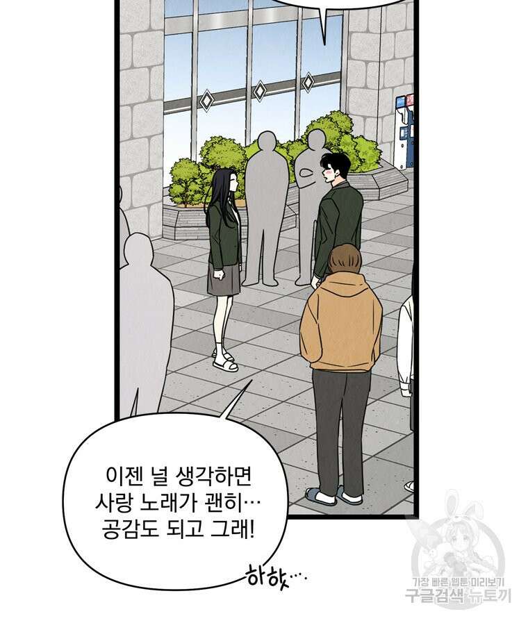 양아치의 스피치 20화 55