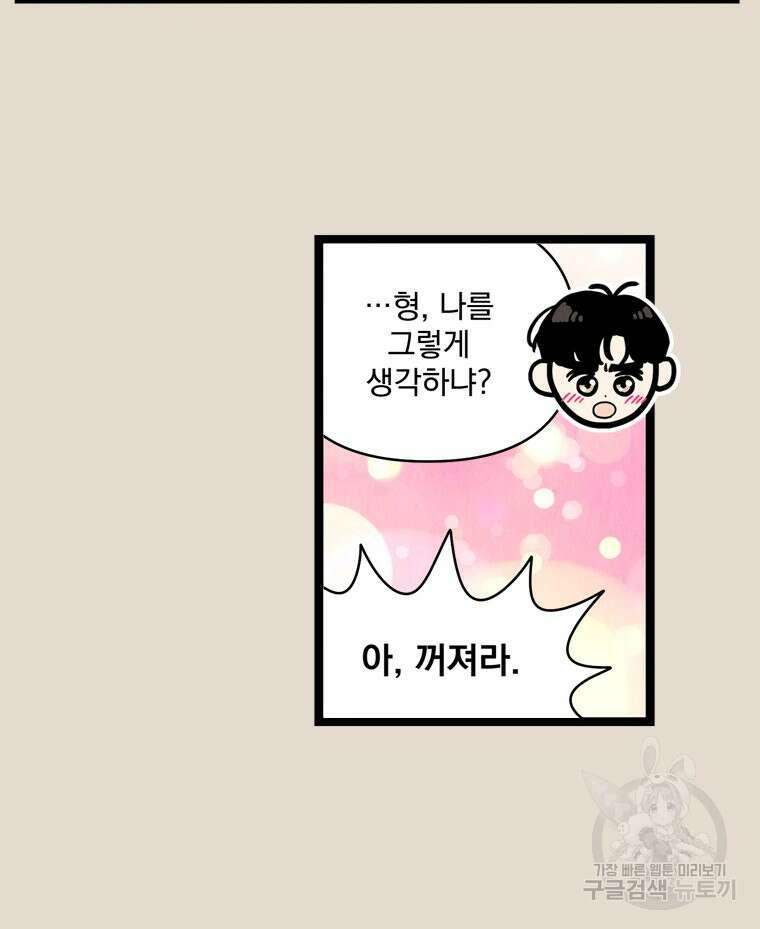 양아치의 스피치 20화 64