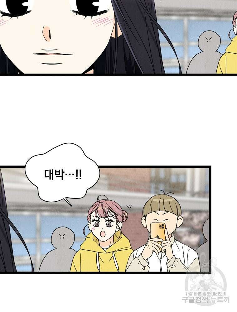 양아치의 스피치 20화 67