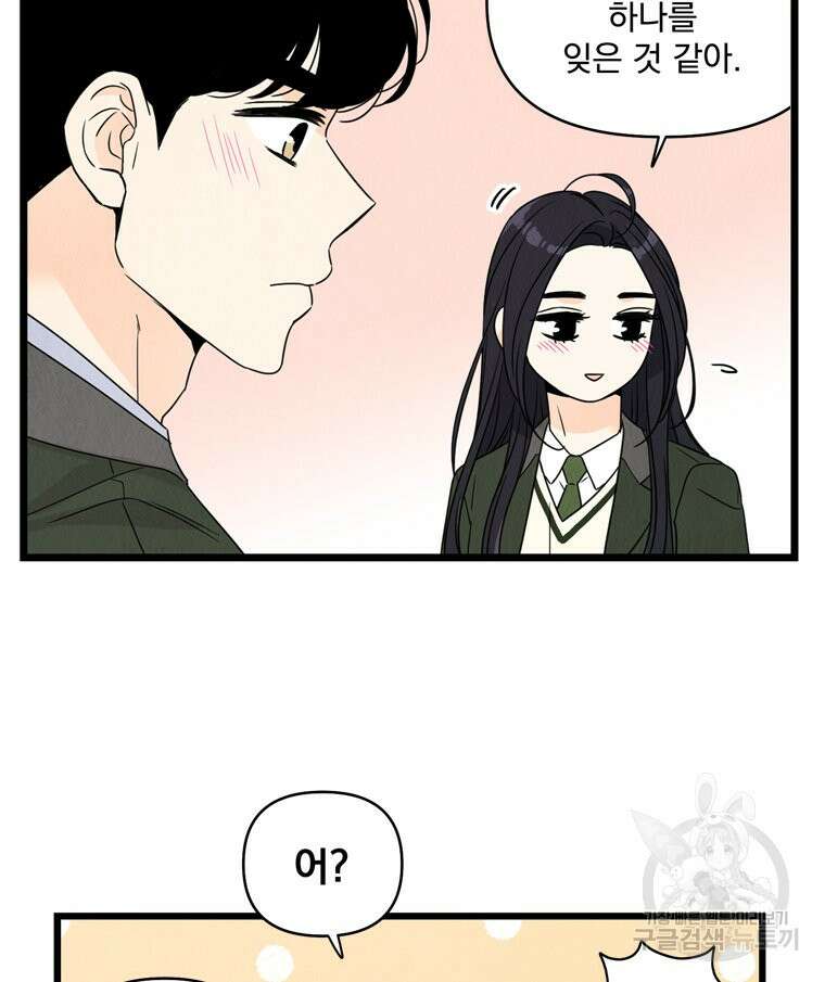 양아치의 스피치 20화 81