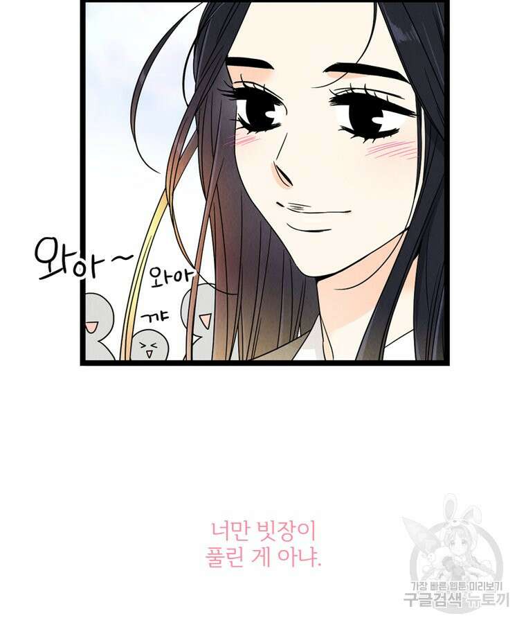 양아치의 스피치 20화 84
