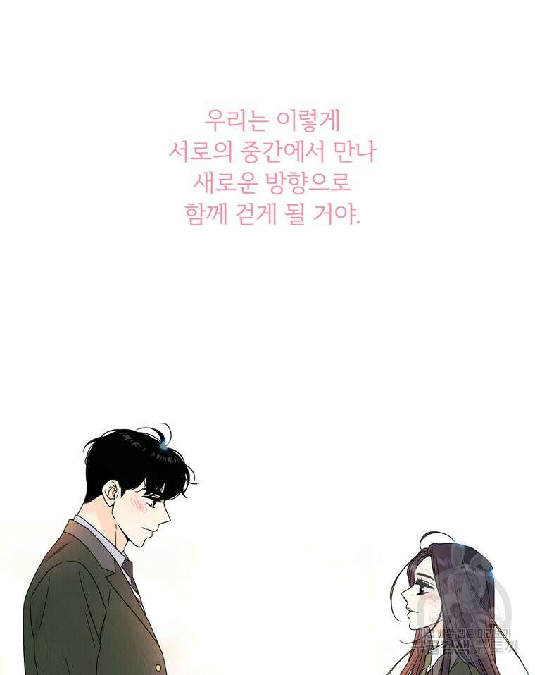 양아치의 스피치 20화 86