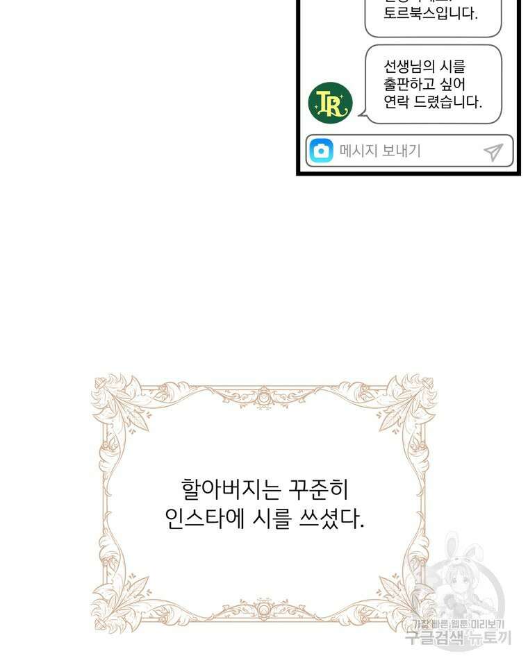 양아치의 스피치 20화 90