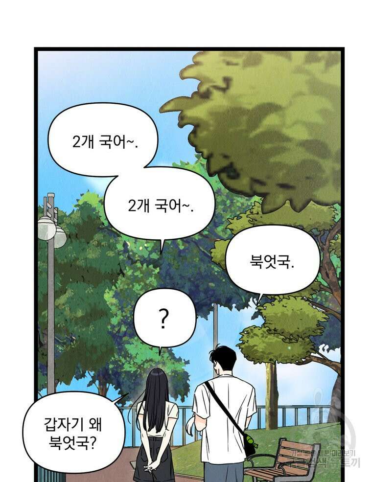 양아치의 스피치 20화 100