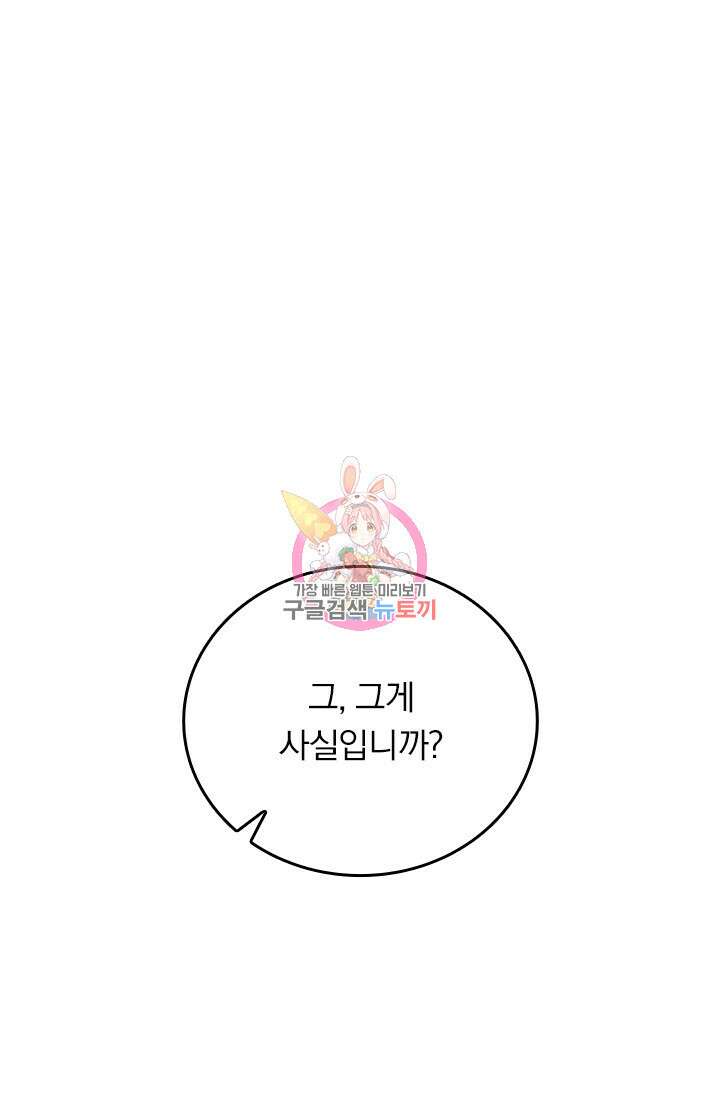 악역 플레이어는 강해지고 싶다 561화 1