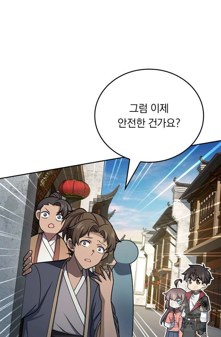 악역 플레이어는 강해지고 싶다 561화 2