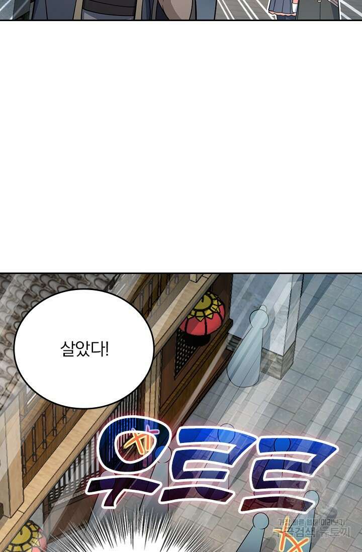 악역 플레이어는 강해지고 싶다 561화 3