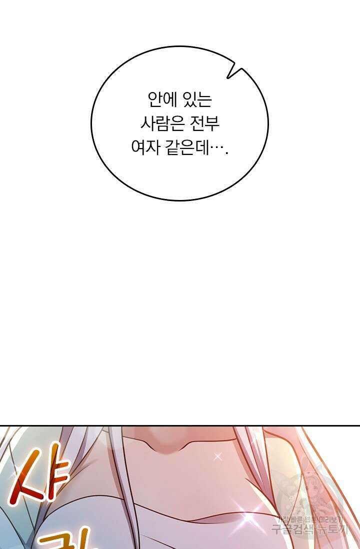 악역 플레이어는 강해지고 싶다 561화 7