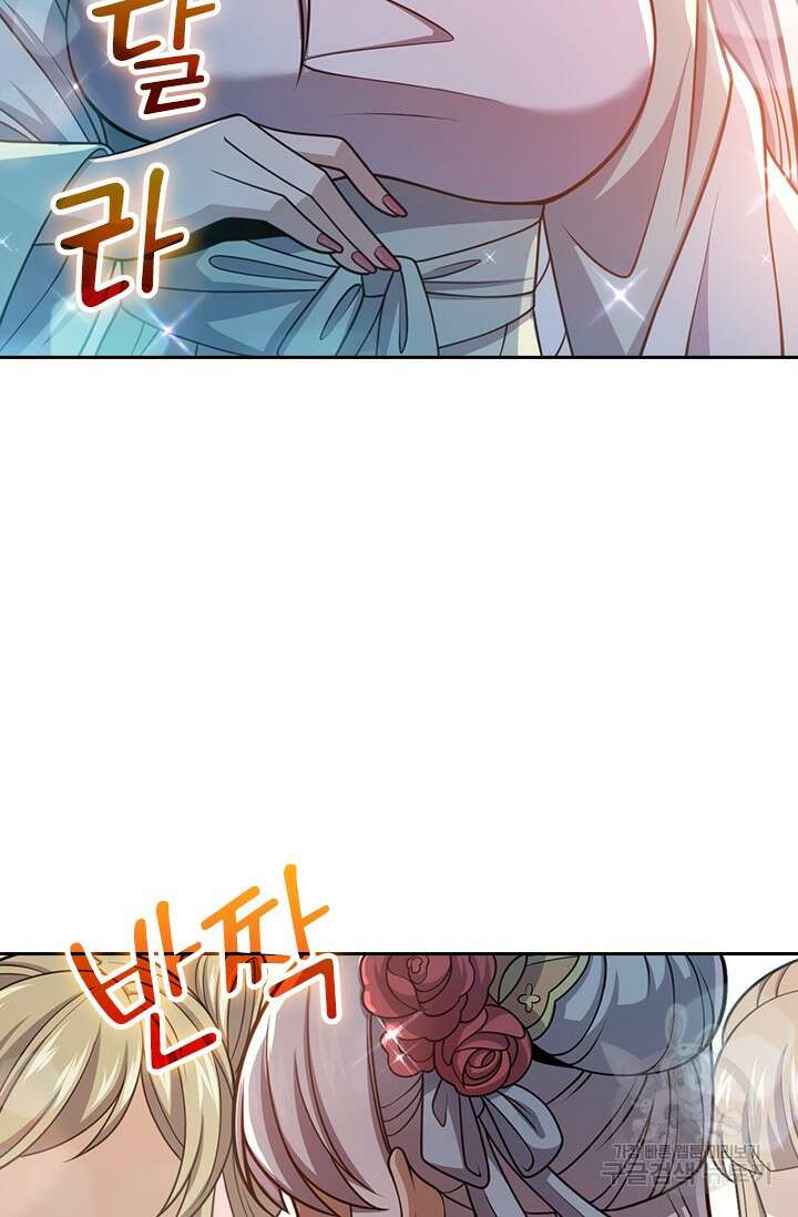악역 플레이어는 강해지고 싶다 561화 8