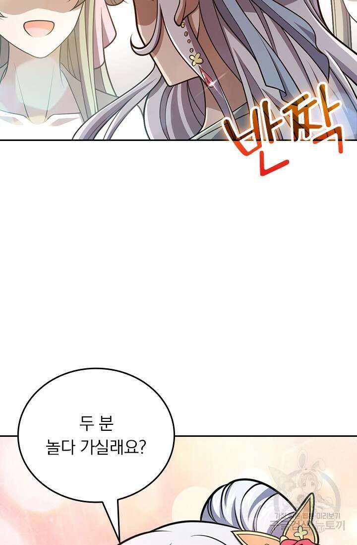 악역 플레이어는 강해지고 싶다 561화 9
