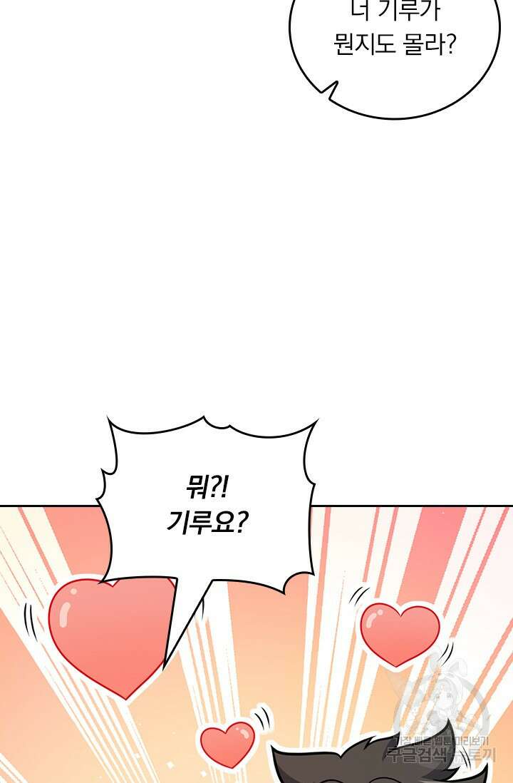 악역 플레이어는 강해지고 싶다 561화 11