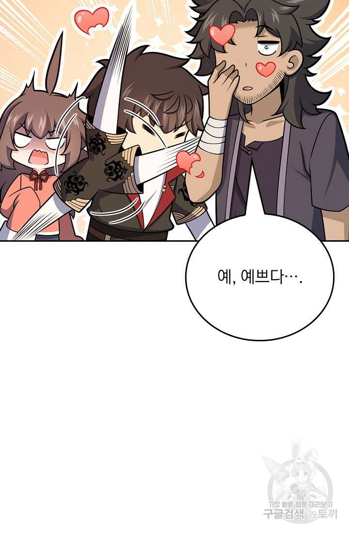 악역 플레이어는 강해지고 싶다 561화 12