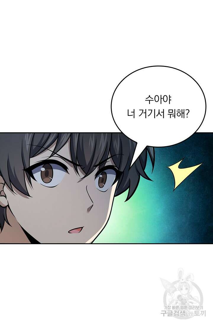 악역 플레이어는 강해지고 싶다 561화 14
