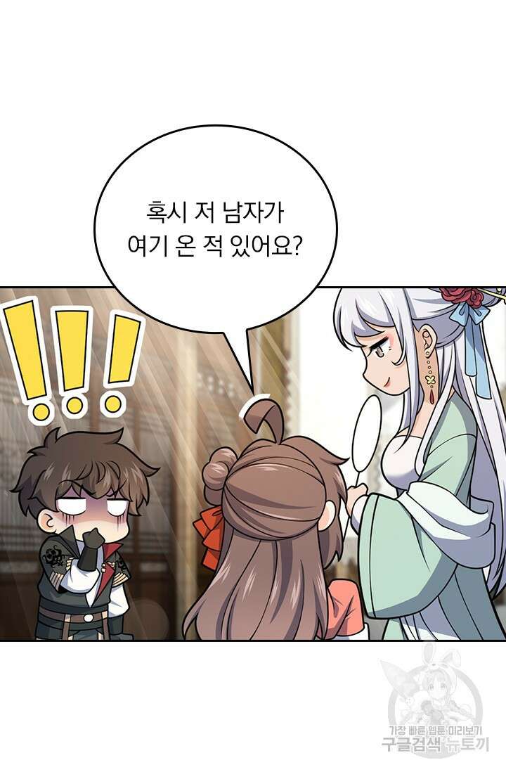 악역 플레이어는 강해지고 싶다 561화 15