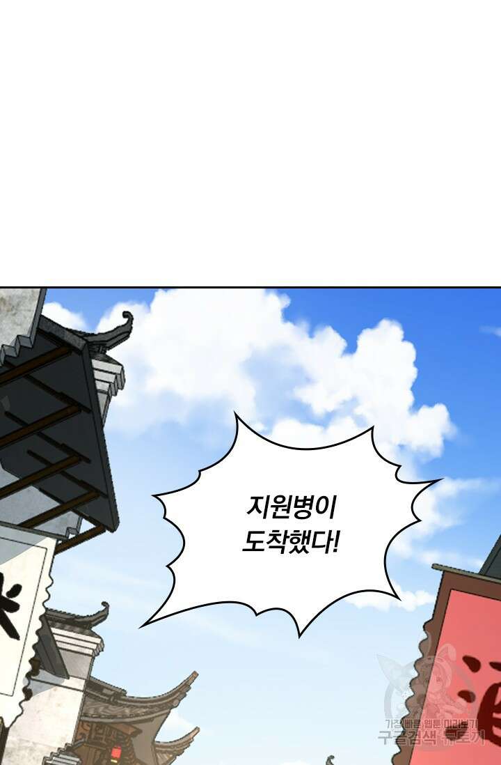 악역 플레이어는 강해지고 싶다 561화 21