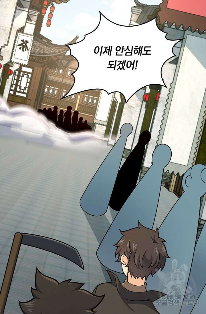 악역 플레이어는 강해지고 싶다 561화 22
