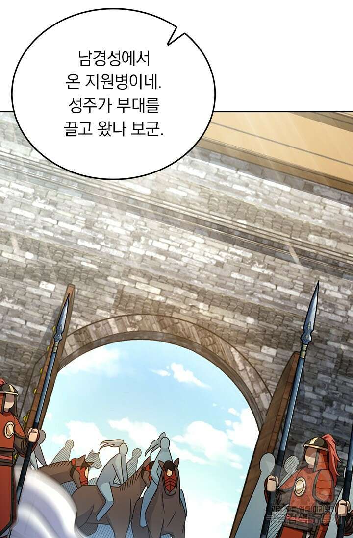 악역 플레이어는 강해지고 싶다 561화 24