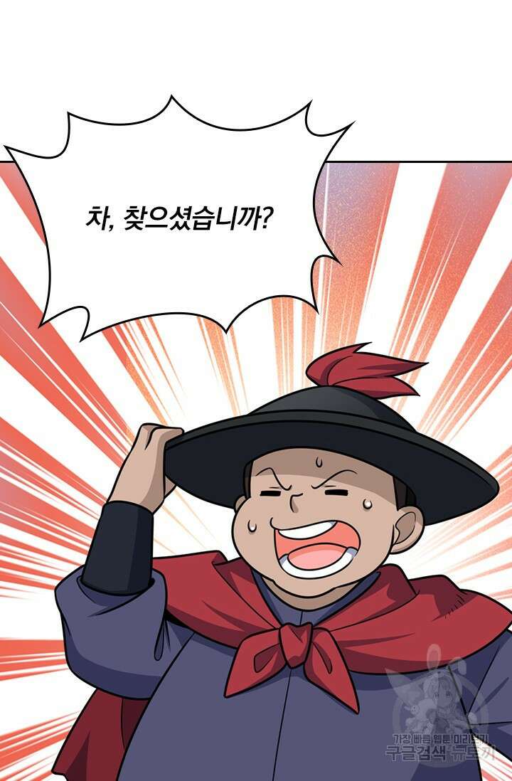 악역 플레이어는 강해지고 싶다 561화 34