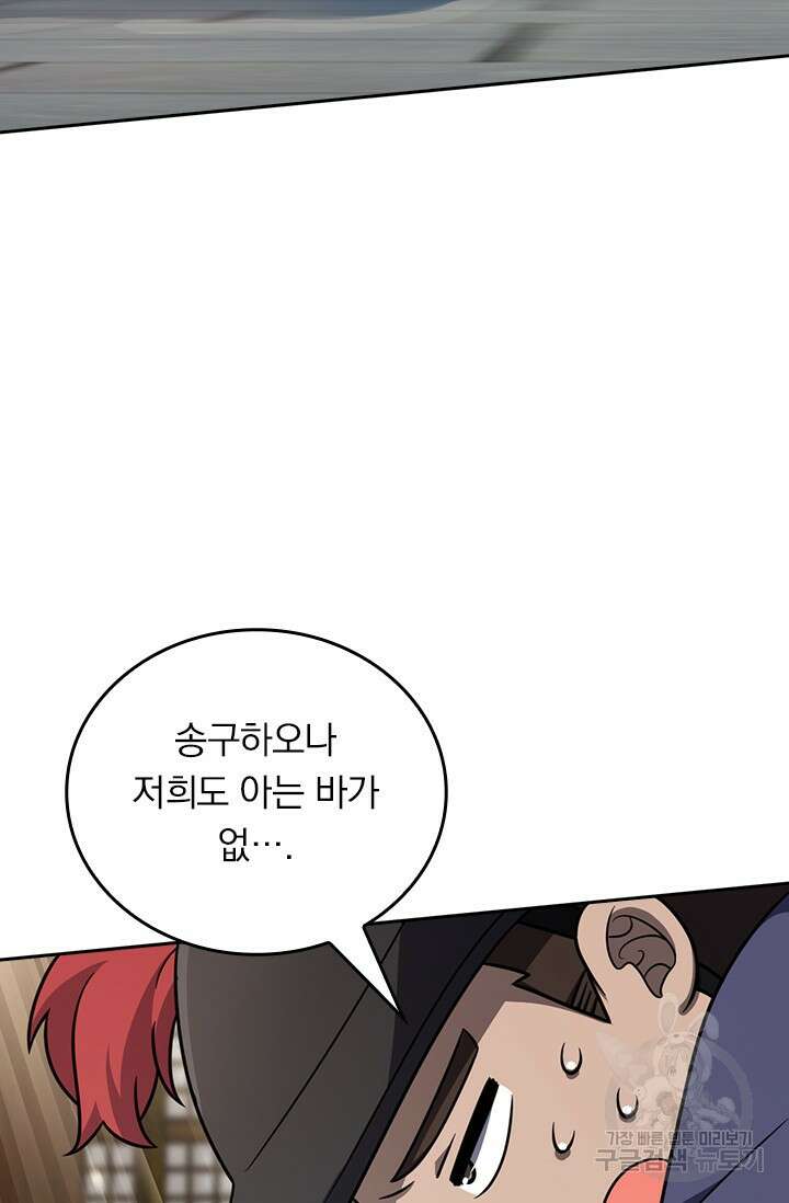악역 플레이어는 강해지고 싶다 561화 37