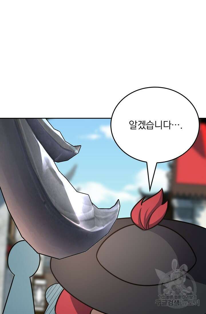 악역 플레이어는 강해지고 싶다 561화 45