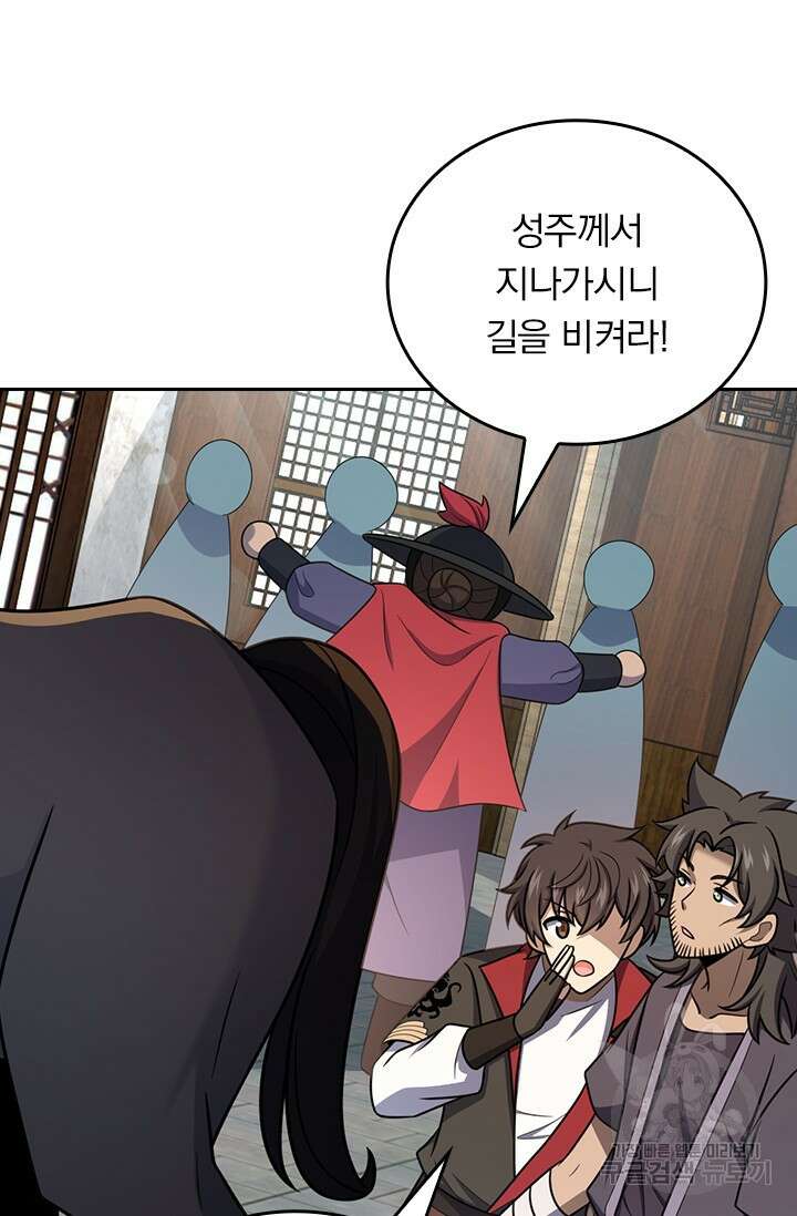 악역 플레이어는 강해지고 싶다 561화 47