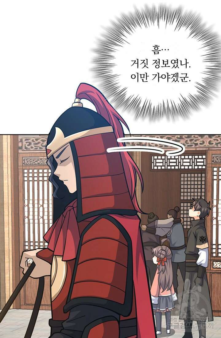 악역 플레이어는 강해지고 싶다 561화 66