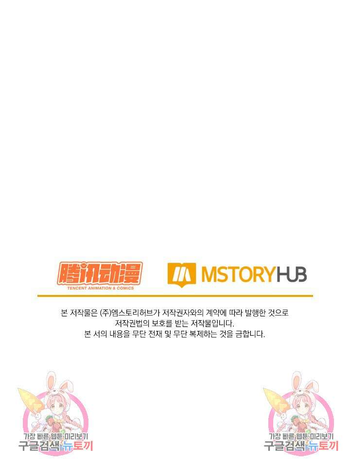 악역 플레이어는 강해지고 싶다 561화 74