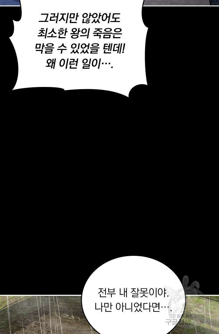 악역 플레이어는 강해지고 싶다 566화 4