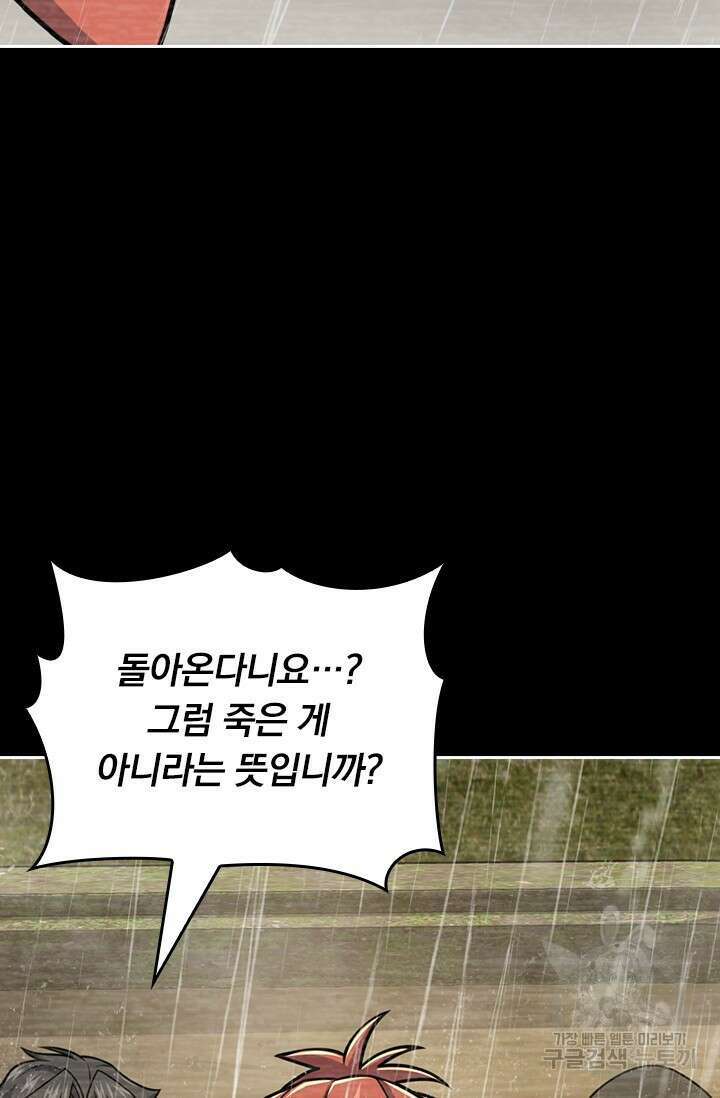 악역 플레이어는 강해지고 싶다 566화 13