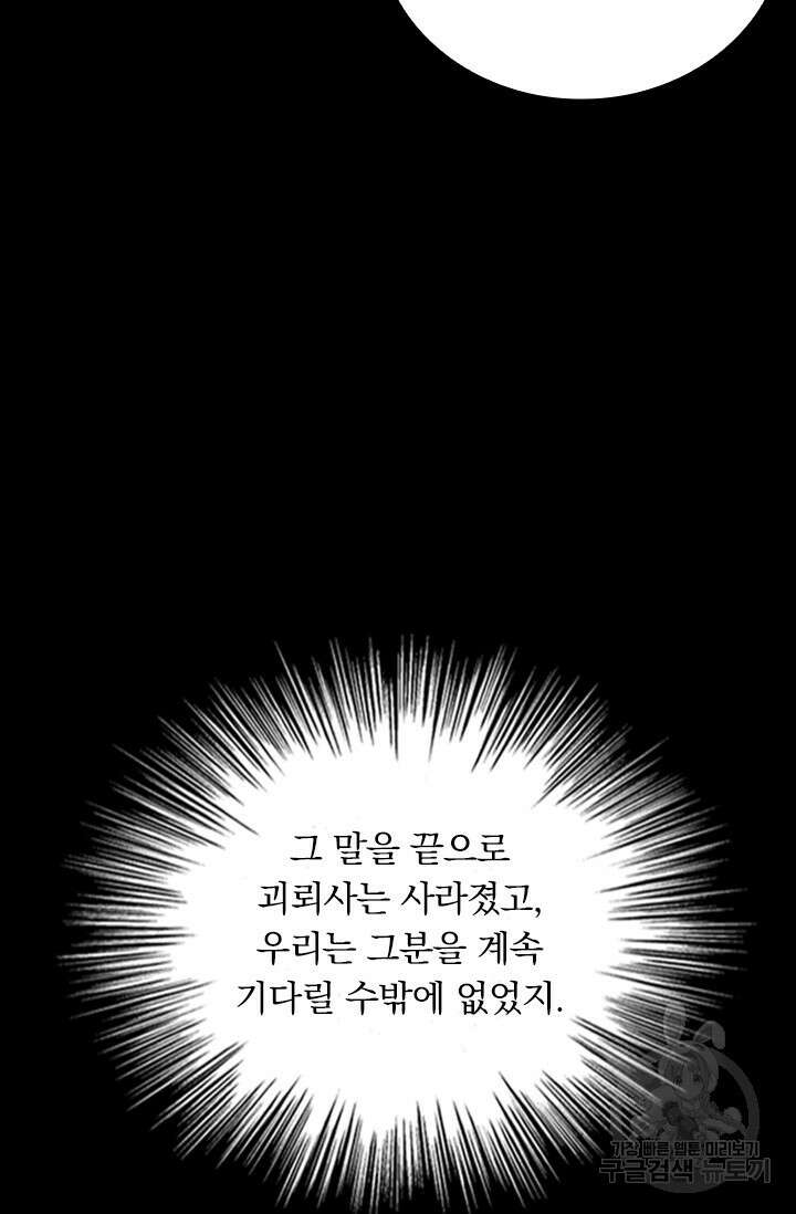 악역 플레이어는 강해지고 싶다 566화 15