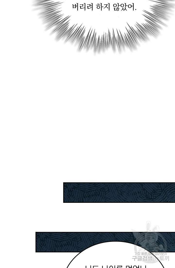 악역 플레이어는 강해지고 싶다 566화 17