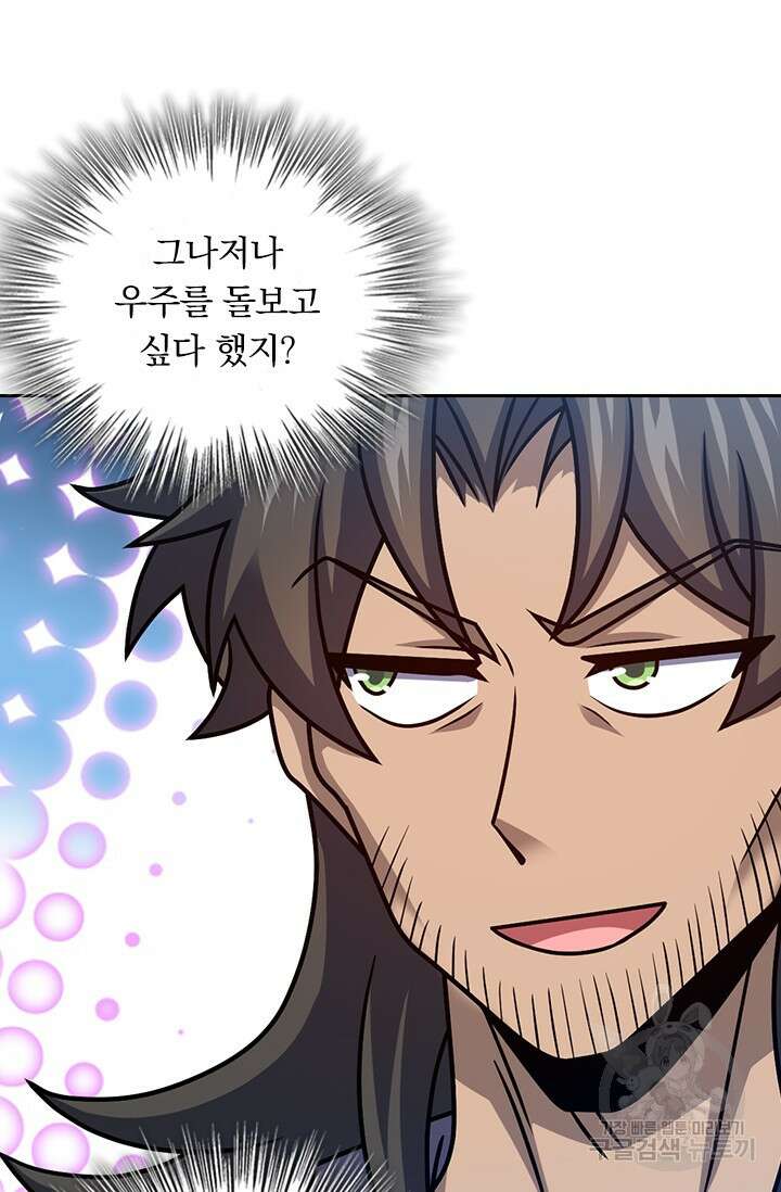 악역 플레이어는 강해지고 싶다 566화 29