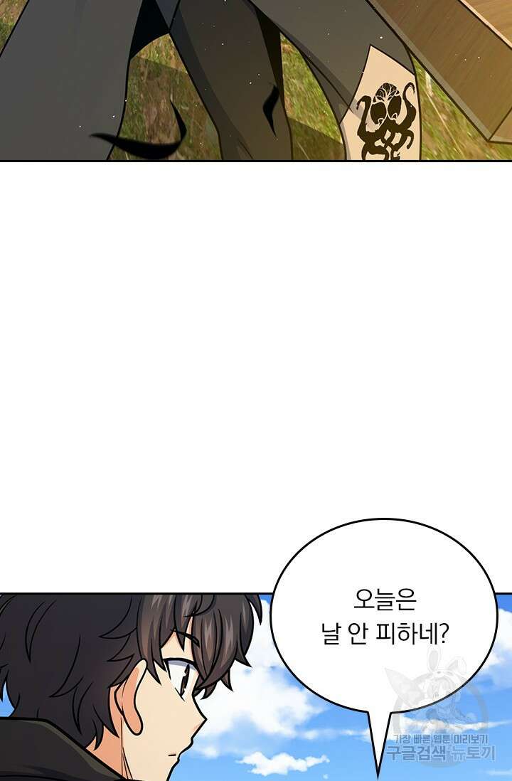 악역 플레이어는 강해지고 싶다 566화 37