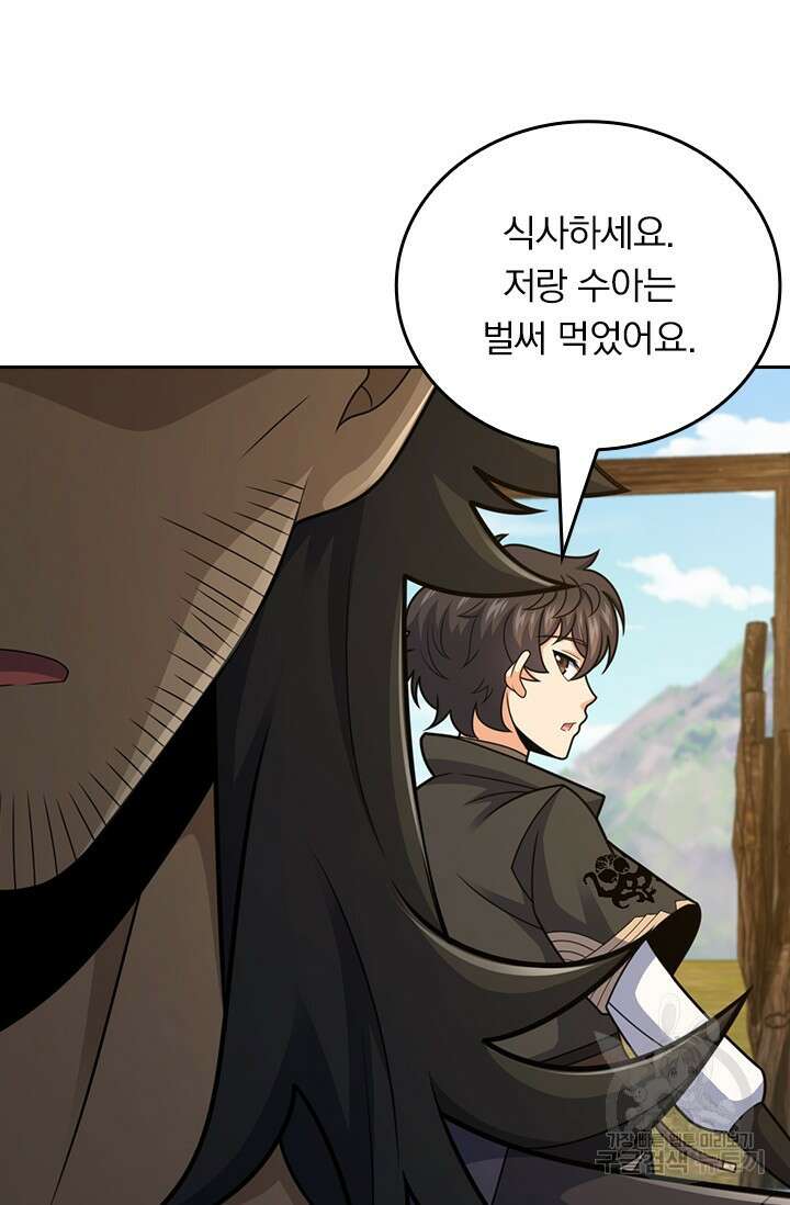 악역 플레이어는 강해지고 싶다 566화 44