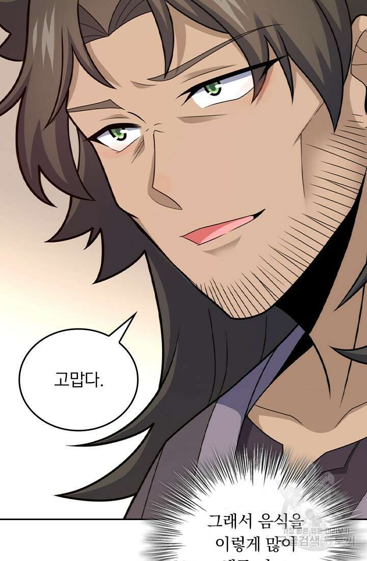 악역 플레이어는 강해지고 싶다 566화 46