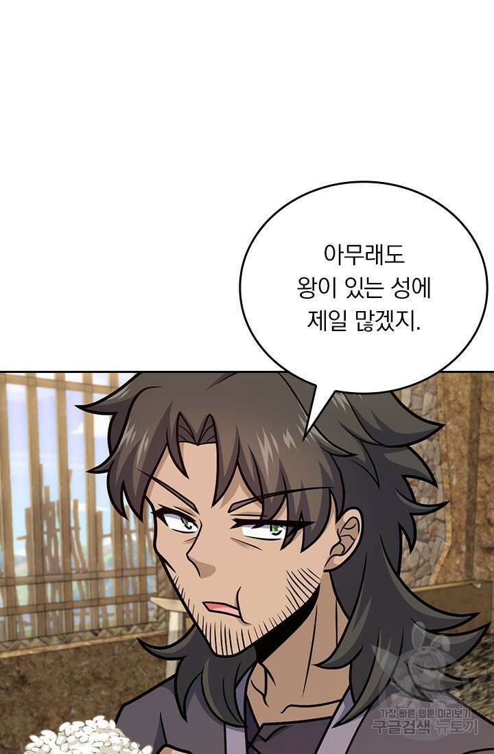 악역 플레이어는 강해지고 싶다 566화 51