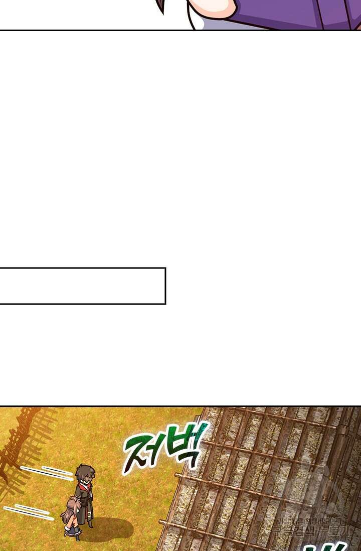 악역 플레이어는 강해지고 싶다 566화 61